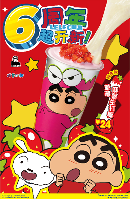 蜡笔小新-img