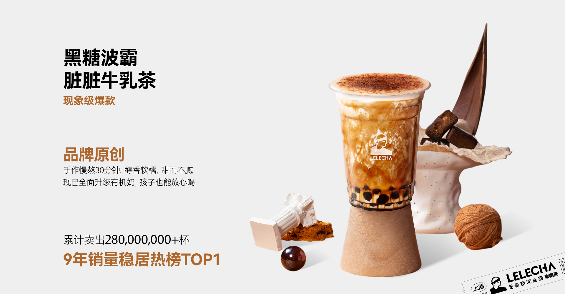 黑糖波霸脏脏牛乳茶