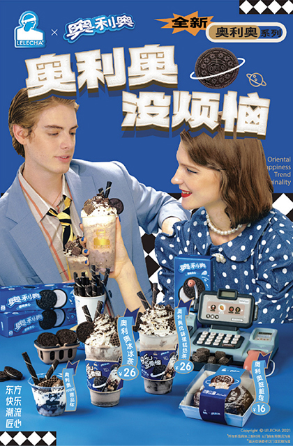 奥利奥