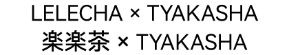 塔卡沙